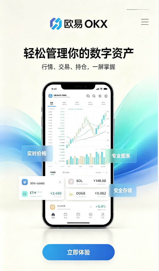 欧交易所app官网使用教程配图一